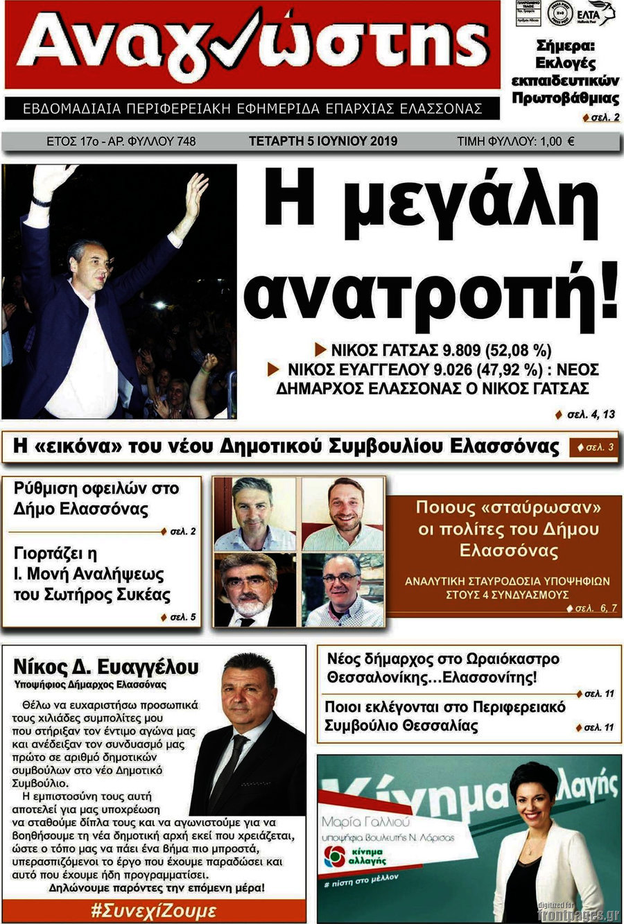 Αναγνώστης