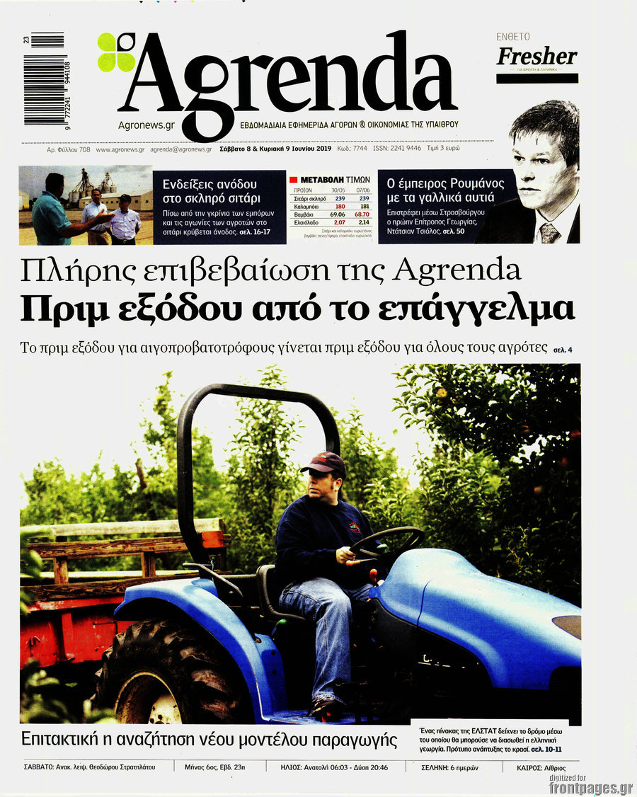 Agrenda