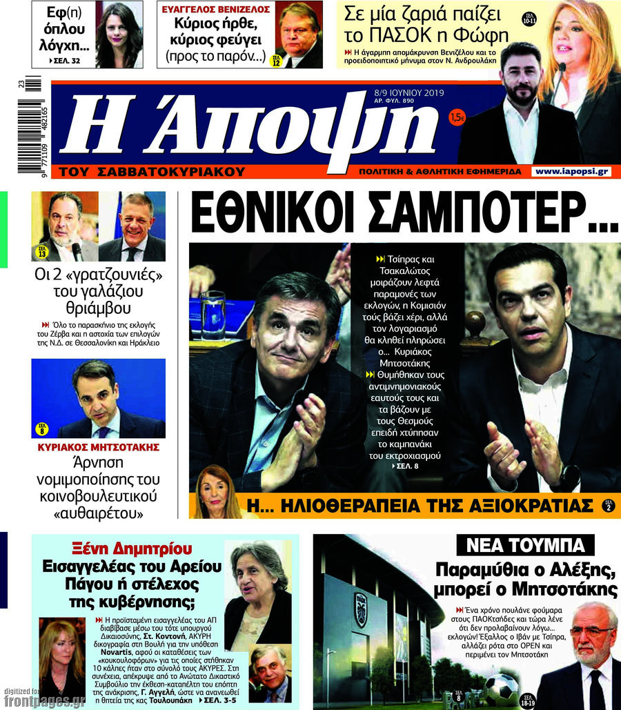 Άποψη