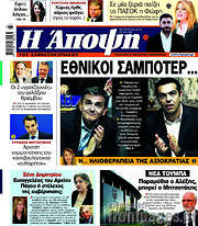 /Άποψη