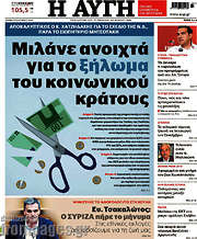 /Αυγή