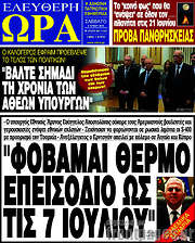 /Ελεύθερη ώρα
