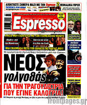 /Espresso
