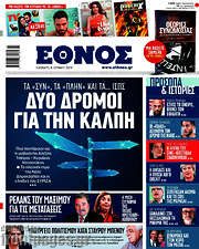 /Έθνος