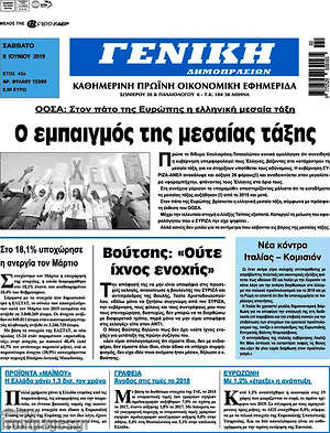 Πρωτοσέλιδο Γενική Δημοπρασιών