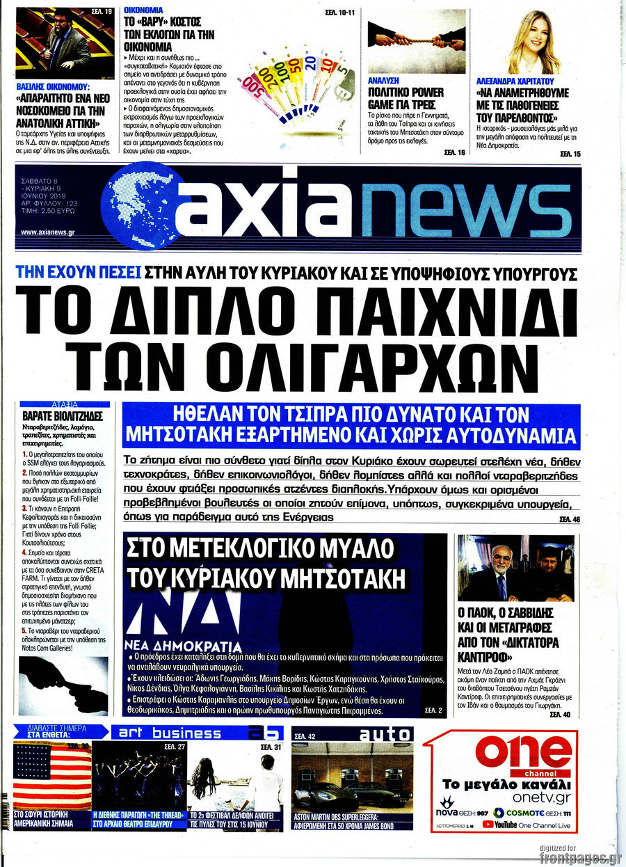 Η Αξία