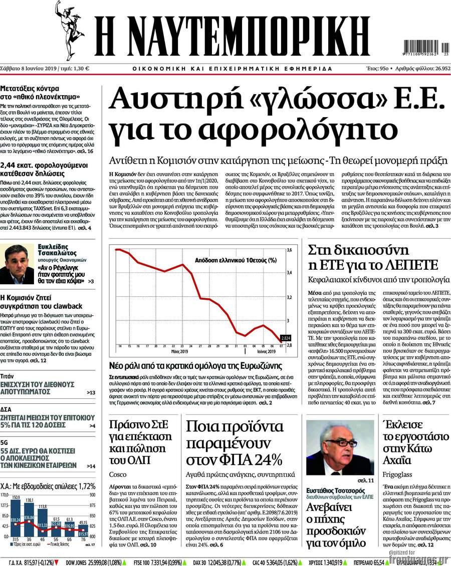 Η Ναυτεμπορική