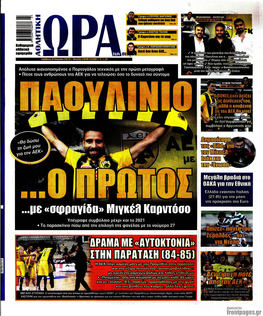 Η Ώρα των Σπορ