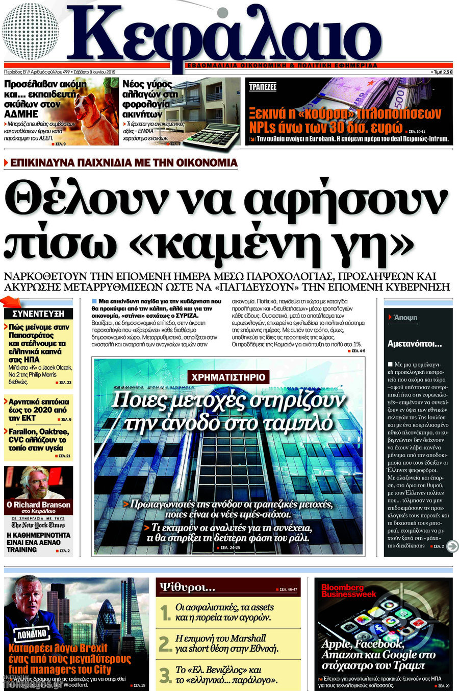 Κεφάλαιο