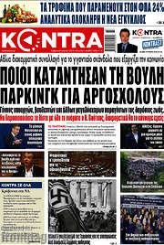 /Kontra News