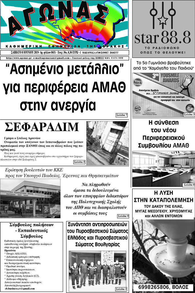 Αγώνας