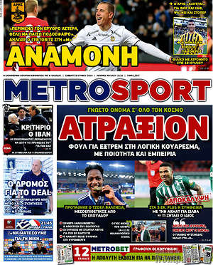 Πρωτοσέλιδο εφημερίδας MetroSport - protoselida