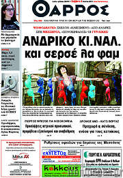 /Θάρρος