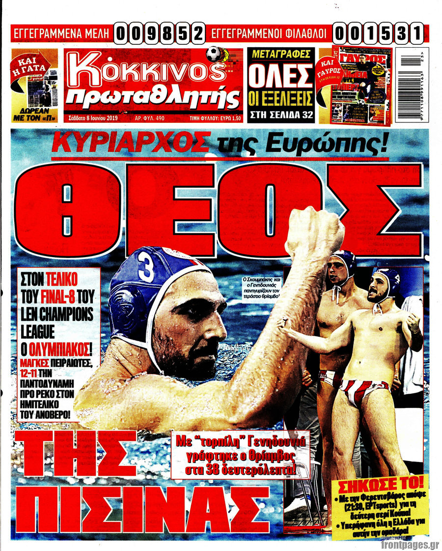 Πρωταθλητής