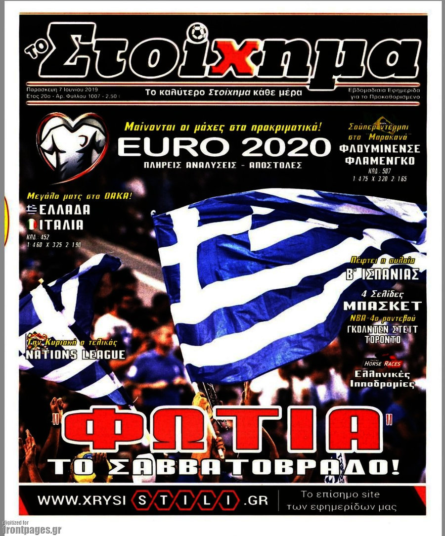Προγνωσπόρ Στοίχημα