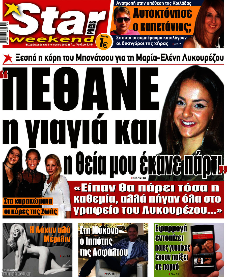 Star press