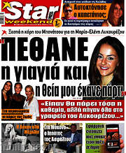 /Star press