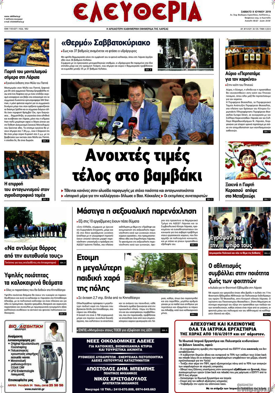 Ελευθερία