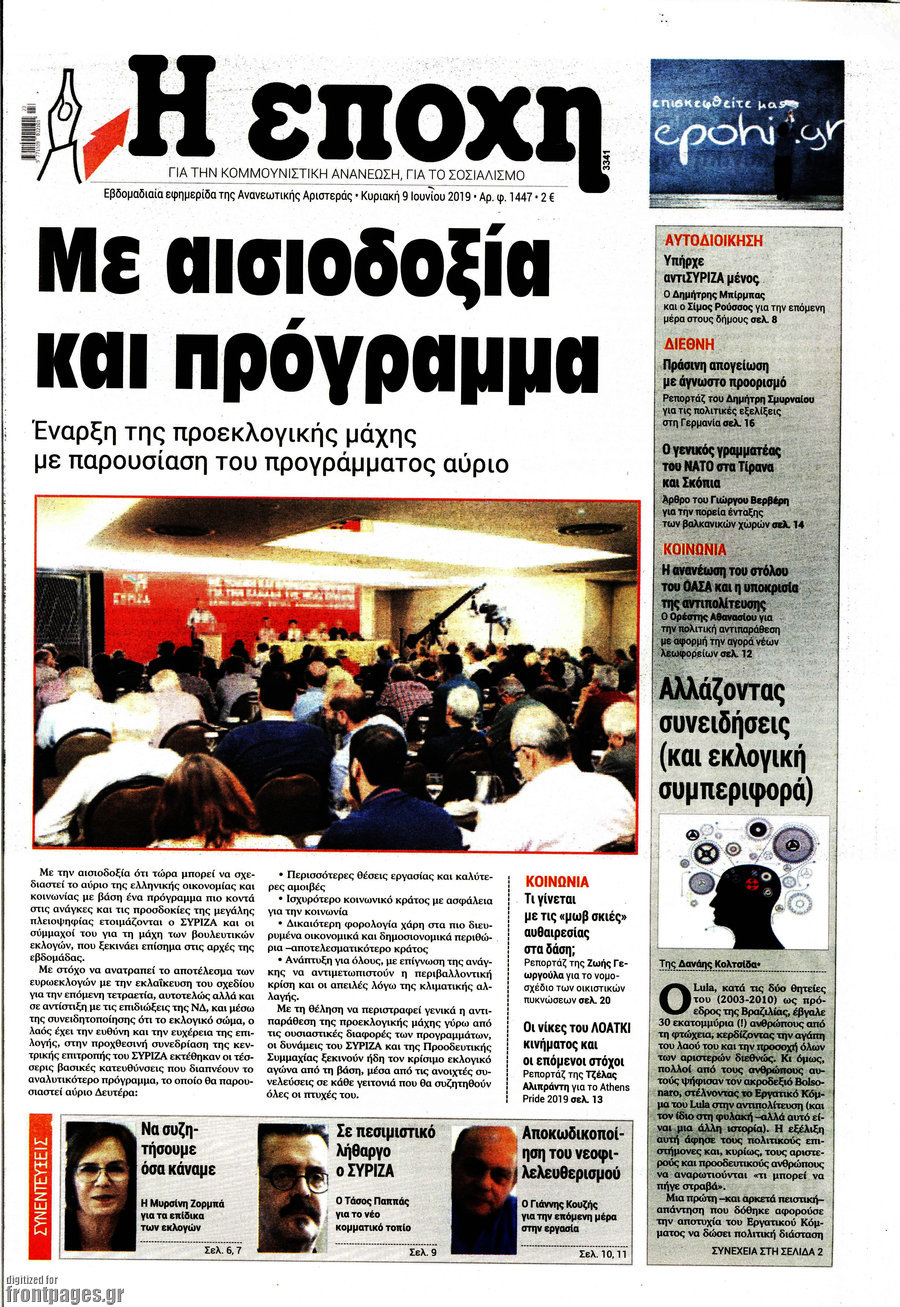 Εποχή
