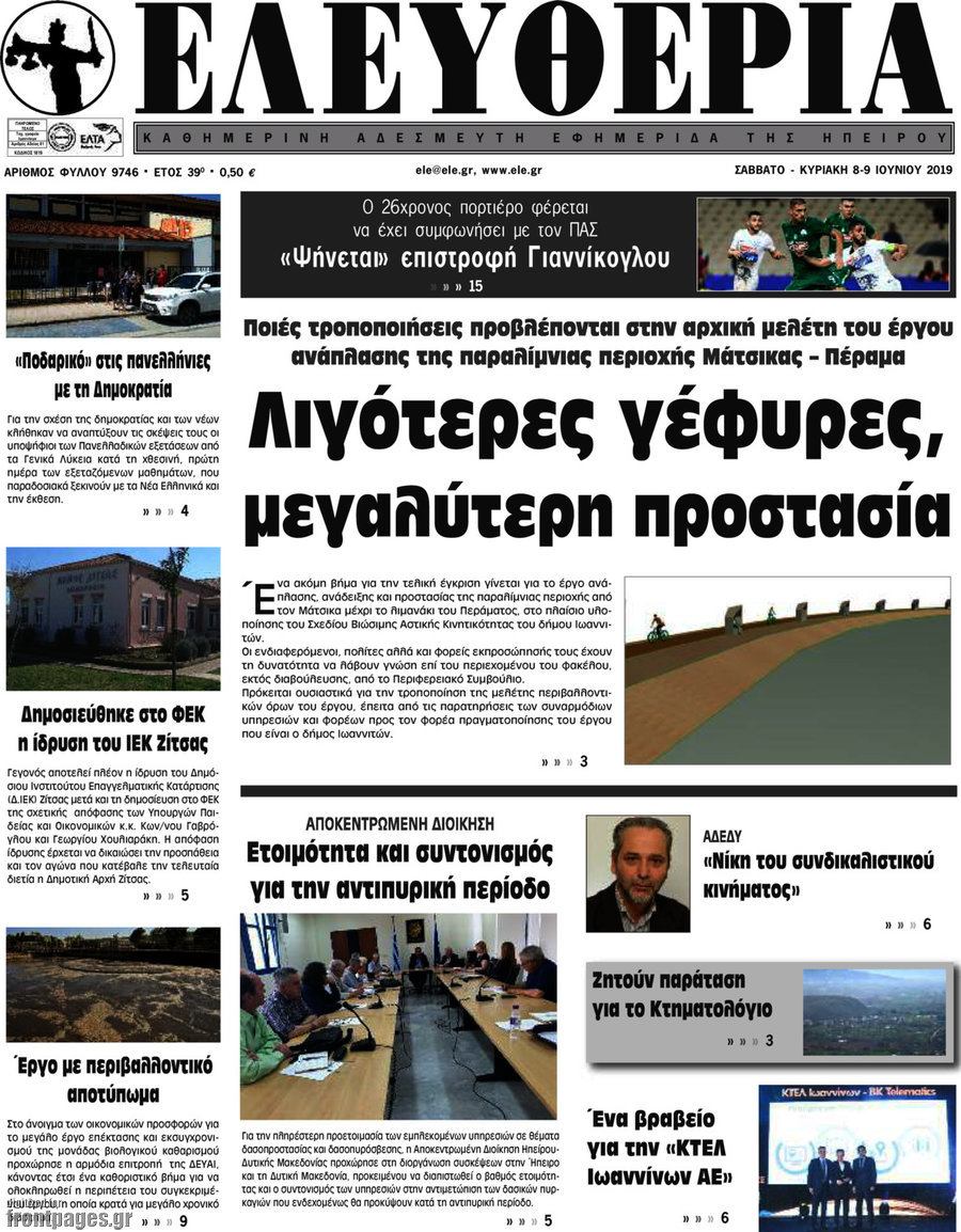 Ελευθερία