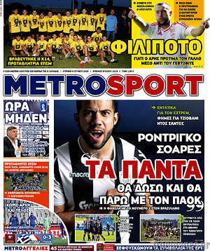 Πρωτοσέλιδο εφημερίδας MetroSport - protoselida