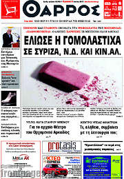 /Θάρρος
