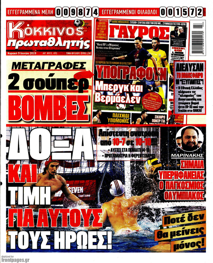 Πρωταθλητής