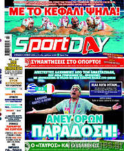 /Sport Day