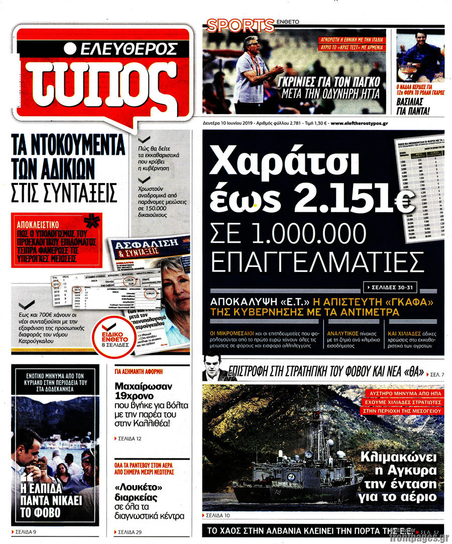 ραντεβού με στρατιώτες ελεύθεροι
