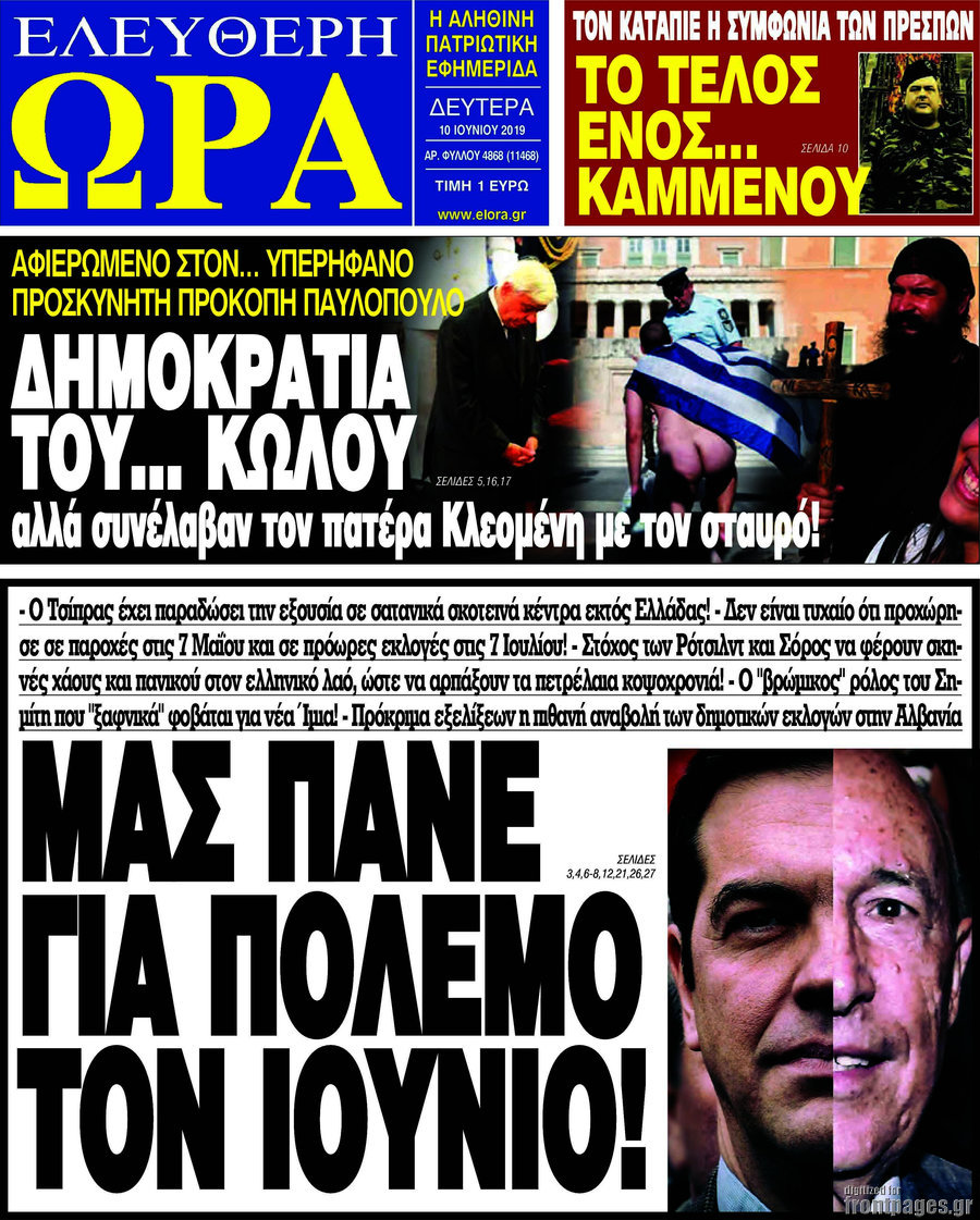 Ελεύθερη ώρα