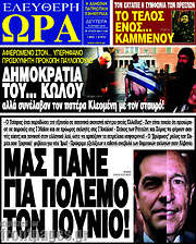 /Ελεύθερη ώρα