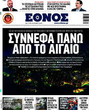 /Έθνος