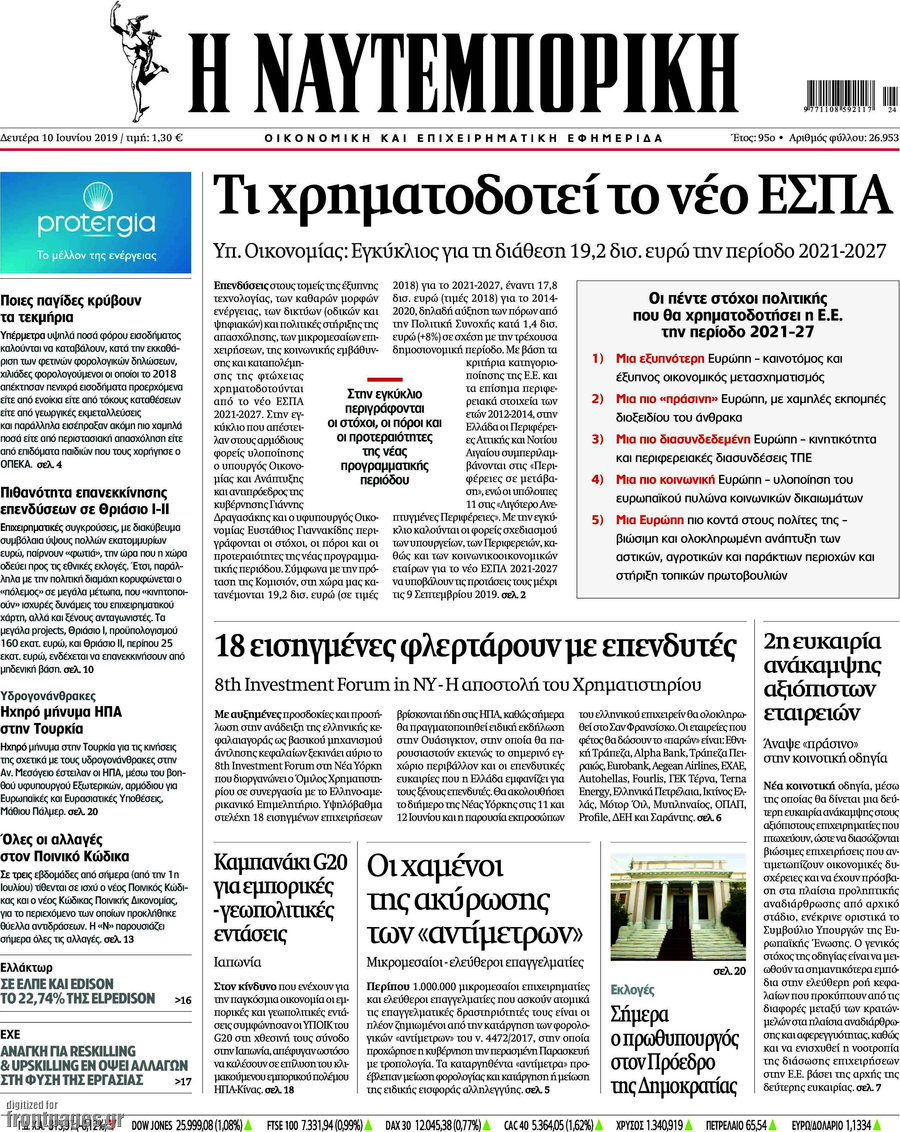 Η Ναυτεμπορική