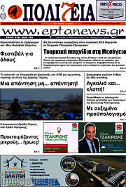 /Πολιτεία