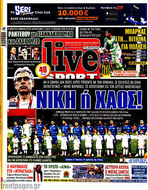 Πρωτοσέλιδο εφημερίδας Live Sport - protoselida