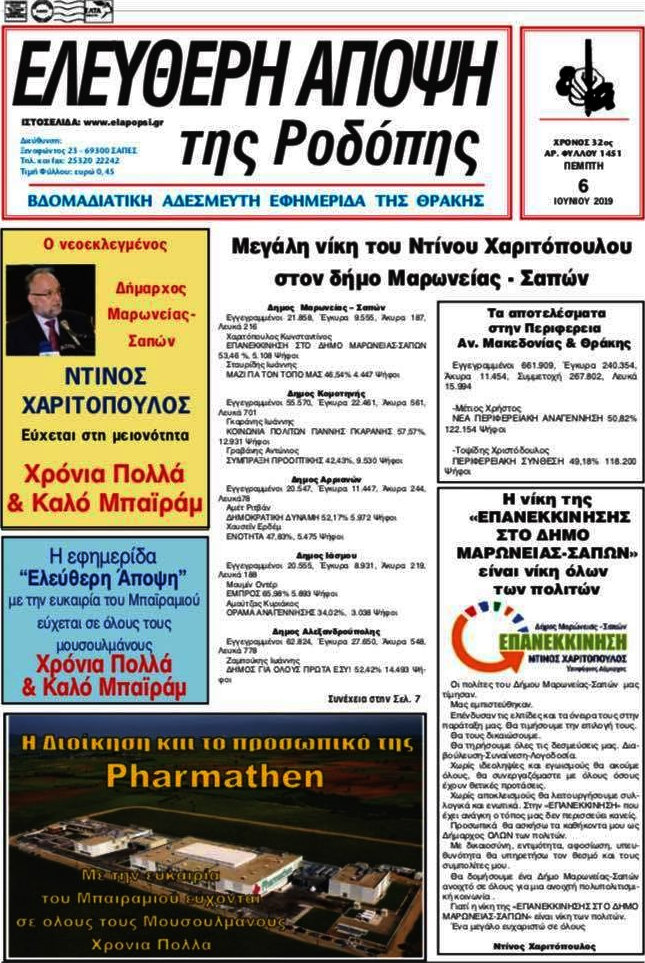 Ελεύθερη Άποψη