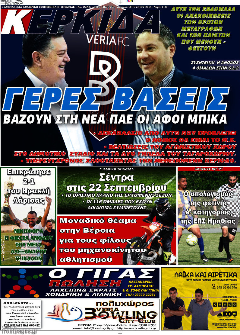 Κερκίδα