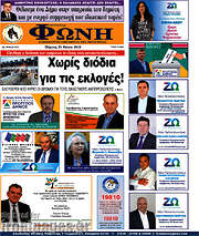 /Φωνή