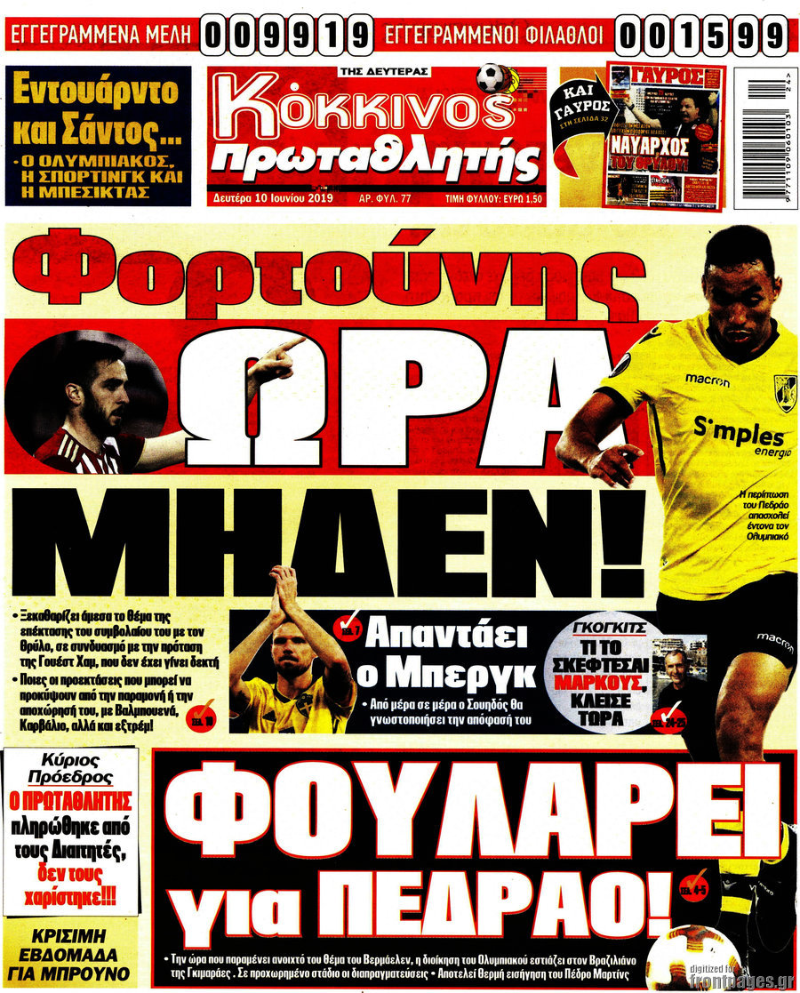 Πρωταθλητής