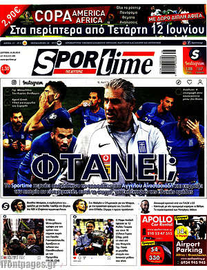 Πρωτοσέλιδο εφημερίδας SporTime - protoselida