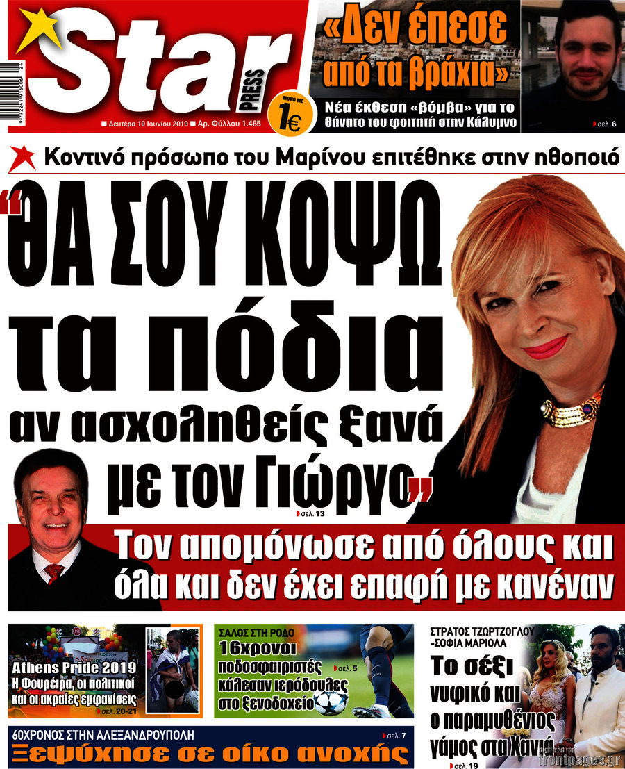 Star press