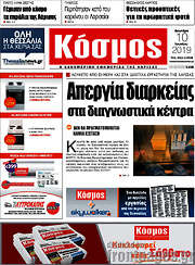/Κόσμος