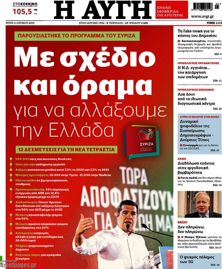 Αυγή