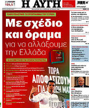 /Αυγή