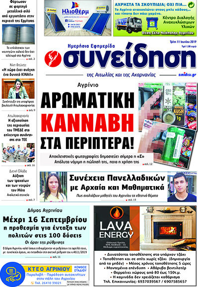 Συνείδηση