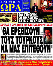 /Ελεύθερη ώρα
