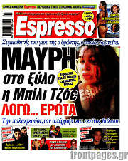 /Espresso