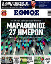 /Έθνος