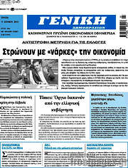 /Γενική Δημοπρασιών