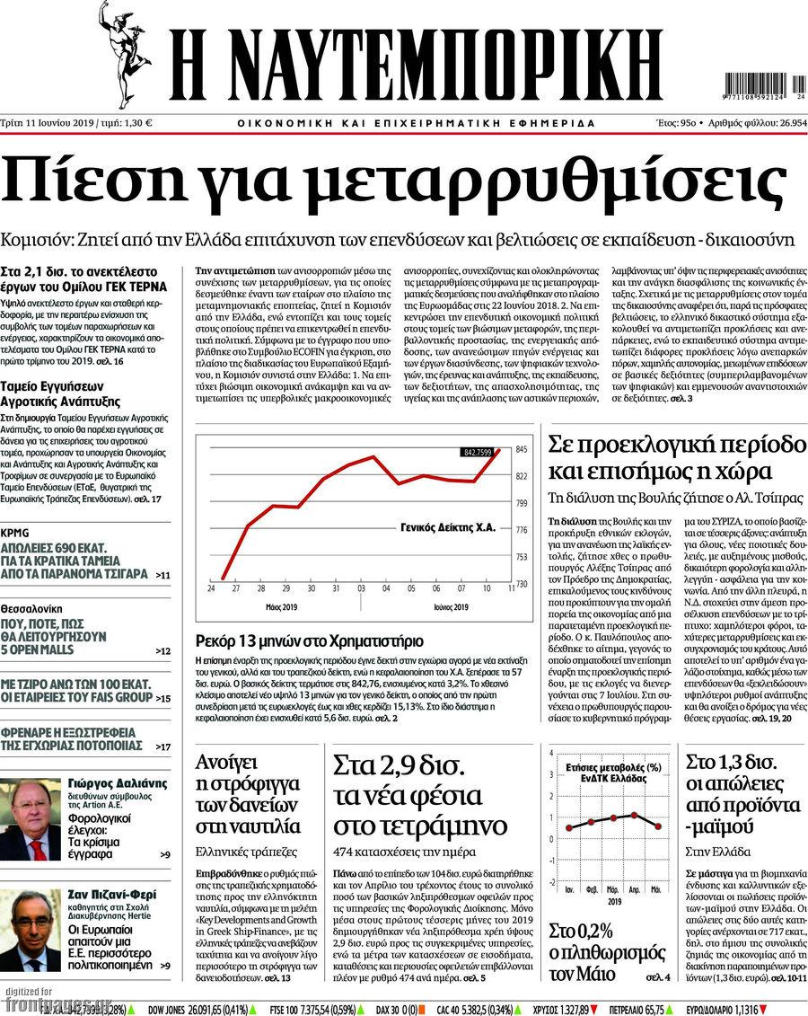 Η Ναυτεμπορική